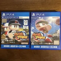 EBASEBALLパワフルプロ野球・2020 2022 セット まとめ売り