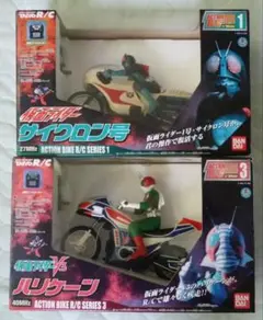 仮面ライダーＶ３　ハリケーン　R/C 未使用　ラジコン 仮面ライダーV3 ラジコン 1/10 ハリケーン アクションバイク R/C