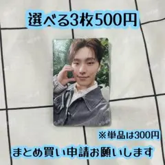 消費期限　ディノ　seventeen
