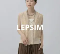 週末特別価格　美品　LEPSIM ベスト　一度着用