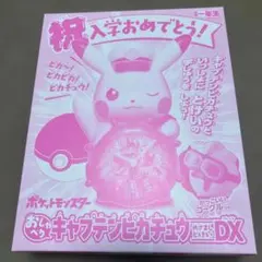 2026年最新】小学一年生 時計 ピカチュウの人気アイテム - メルカリ