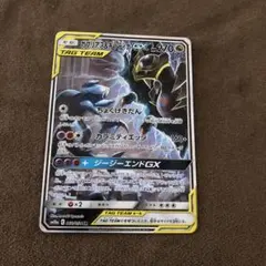 ジージエンド　ガブリアス＆ギラティナ　GX sa ガブリアス＆ギラティナGX SAの買取価格推移と値段相場【ポケカ