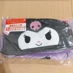 サンリオ　クロミ当りくじ　ラストスペシャル賞 フード付きブランケット