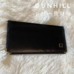 セール中✨美品 DUNHILL 長財布 二つ折り オックスフォード ブラックのサムネイル