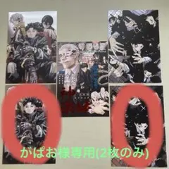 鬼滅の刃】 村田さん ポストカード 半券キャンペーン 村田達 無限城編