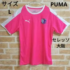 セレッソ大阪 練習着 - メルカリ
