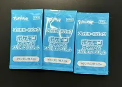 【未開封】ポケカの夏がキタ！プロモカードGetキャンペーン！　未開封　3パック