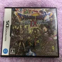 ドラゴンクエストIX ニンテンドーDS