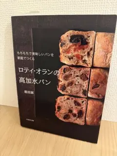 ロティ・オランの高加水パン