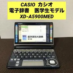 2026年最新】XD-A5900MEDの人気アイテム - メルカリ