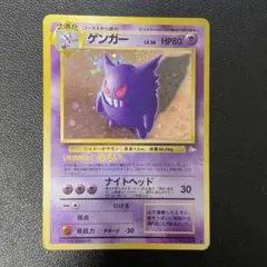 ゲンガー ポケモンカードゲーム