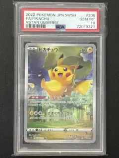 ピカチュウ　AR PSA10 ポケモンカード　vstarユニバース