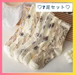 【限定入荷】ソックス　花柄　7足セット　クルー　フリーサイズ　ホワイト　韓国