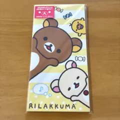 2026年最新】リラックマ メモ コリラックマの人気アイテム - メルカリ
