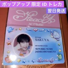 nct wish steady ポップアップ オフライン ID トレカ サクヤ