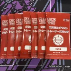 2026年最新】公認自主イベントの人気アイテム - メルカリ