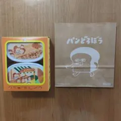 【お値下げしました！】パンどろぼう ランチケース チョコレート 紙袋付き付