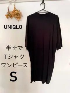 UNIQLO 半袖Tシャツワンピース S