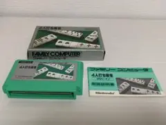 ファミコン 4人打ち麻雀