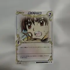 CLAMP IN CARDLAND ツバサ ただいま整備中 06-011 3枚 - メルカリ