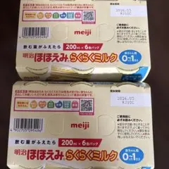 新品未開封 ほほえみ12本アタッチメント付き