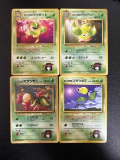 【ポケモン】エリカのマダツボミ他 旧裏