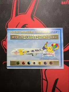 2026年最新】ポケモンカード anaスペシャルの人気アイテム - メルカリ