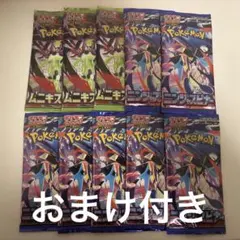 ポケモンカード ニンジャスピナー7パック ムニキスゼロ3パック おまけ