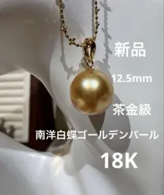 2026年最新】茶金パールの人気アイテム - メルカリ