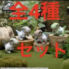 ④【全4種セット】ジュラシック・ワールドマスコット“ラプトル”たまごVer.