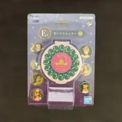 一番くじ ディズニープリンセス E賞 折りたたみミラー