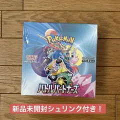 バトルパートナーズ シュリンク付き1BOX