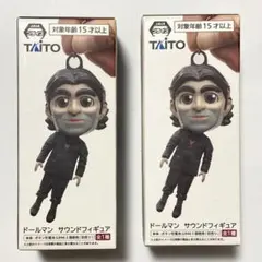 デス・ストランディング2ドールマン サウンドフィギュア キーホルダー