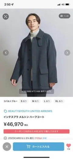 ユナイテッドアローズ　メルトンハーフコート　コバルトブルーL