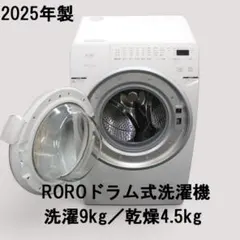 2026年最新】YAMADA ドラム式洗濯機の人気アイテム - メルカリ