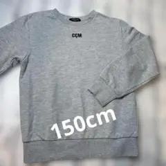 コムサイズム　150cm