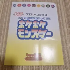 2026年最新】ボケボケモンスターの人気アイテム - メルカリ