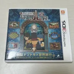 レイトン教授と超文明Aの遺産 3DS