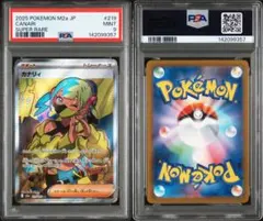 【PSA9】カナリィ SR 219/193