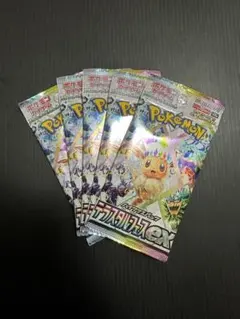 テラスタルフェスex