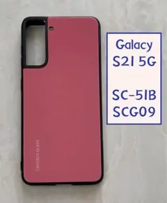 GalaxyS21 5G ピンク　シンプル♪耐衝撃背面9Hガラスケース