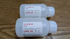 PG80用硬化剤　100g✕2本のサムネイル