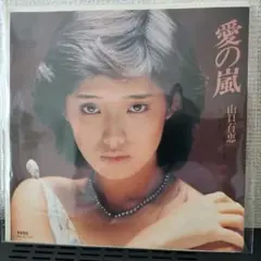和レゲエ 山口百恵 『愛の嵐 / シニカル』 レコード ③