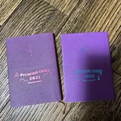 新潮文庫 プレミアムカバー 2冊セット ハムレット　異邦人