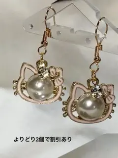 まとめ割あり キティちゃん風 ストーン付ピアス　ハローキティー　猫ちゃん