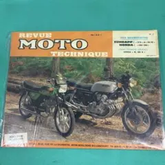 Kawasaki KX80-B カタログ・マニュアル - メルカリ