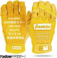 新品 フランクリン バッティンググローブ CFX PRO イエロー Mサイズ