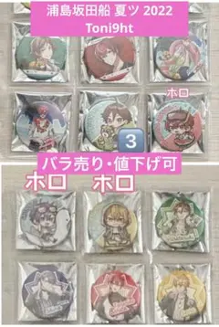 2025年最新】浦島坂田船夏ツToni9htの人気アイテム - メルカリ