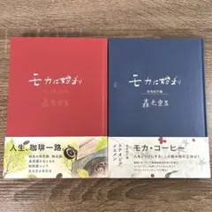 2026年最新】森光宗男の人気アイテム - メルカリ