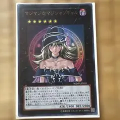 遊戯王 マジマジ☆マジシャンギャル ウルトラレア WJMP-JP018 - メルカリ